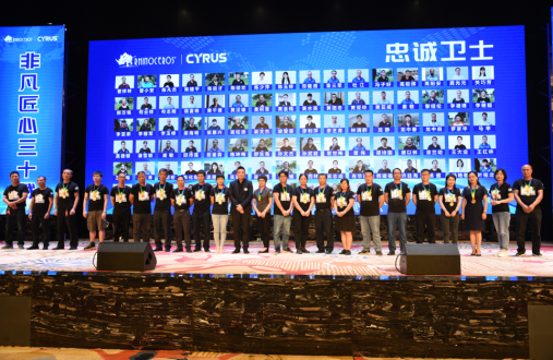 Banchetul a 30-a aniversare al rinocerului